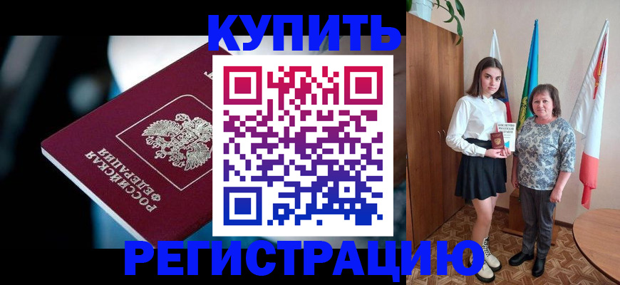 регистрация для школы в Михайловске