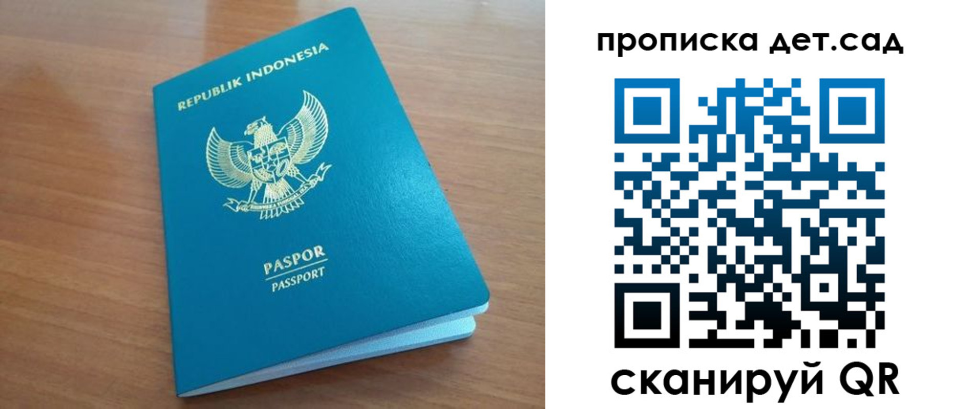 прописка штамп в Михайловске