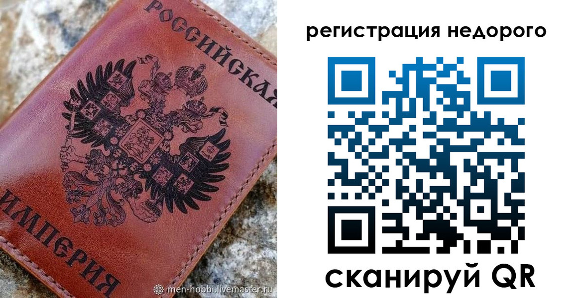 прописка регистрация в Михайловске