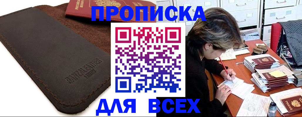 временная регистрация гарантия в Михайловске