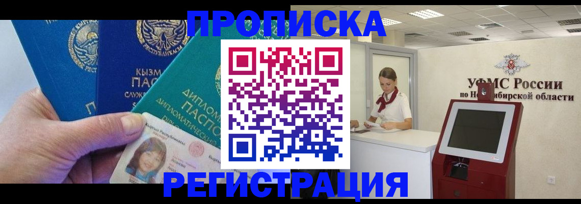 временная регистрация госуслуги в Михайловске