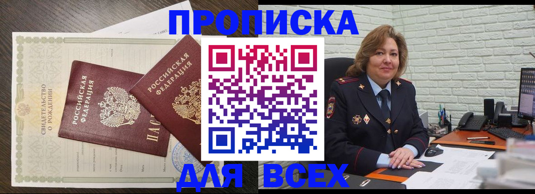 прописка в квартире в Михайловске